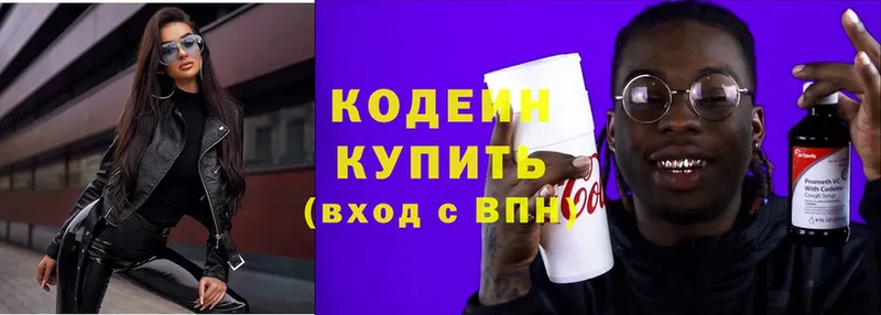 Кодеин Purple Drank  где найти   Медынь 