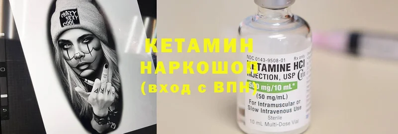 где купить   Медынь  КЕТАМИН VHQ 